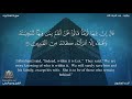 سورة العنكبوت مترجمه بالانجليزية بصوت القارئ وديع اليمني Surah Al Ankabût Translated To English 