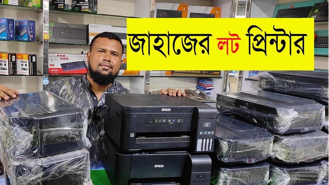 কম দামে ব্যবহারিত প্রিন্টার কিনুন//USED PRINTER BD 2023. laser and color printer.