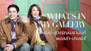 What's in my gallery with Sunny and Paula