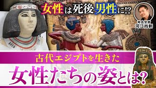 【女⇒男？】古代エジプト不思議な死生観と女性たちの姿（遺跡・考古学・歴史・彫像・夫婦・ツタンカーメン・ピラミッド）