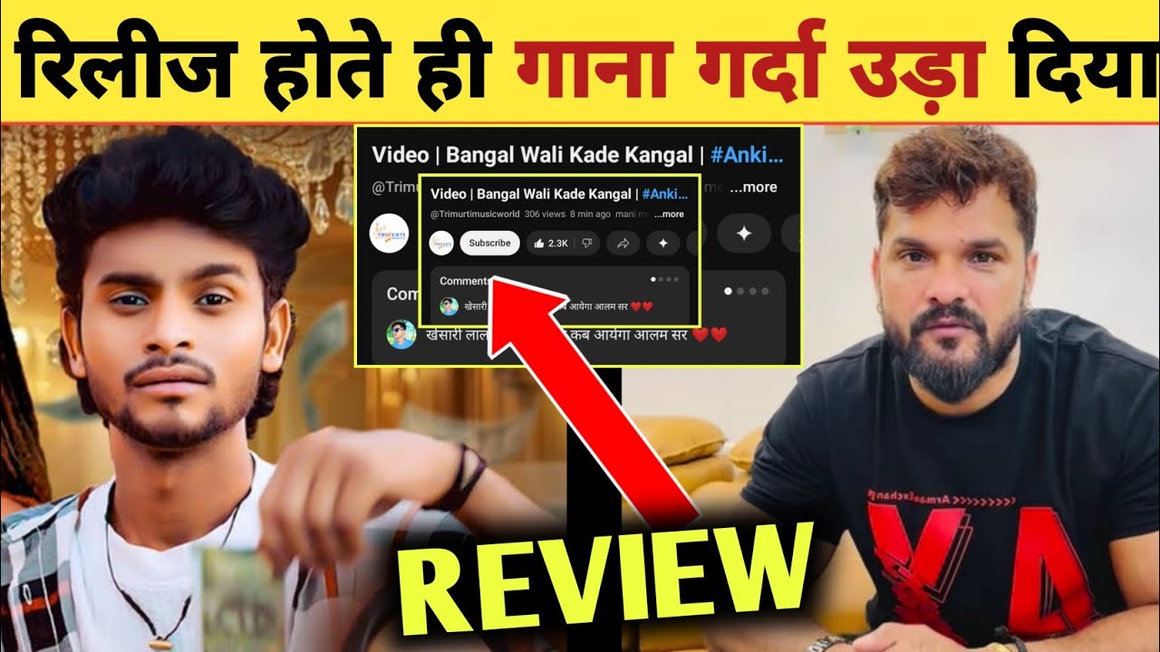 आ गया मार्केट में बवाल गाना -Bangal Wali Kade Kangal | New Song Review ...