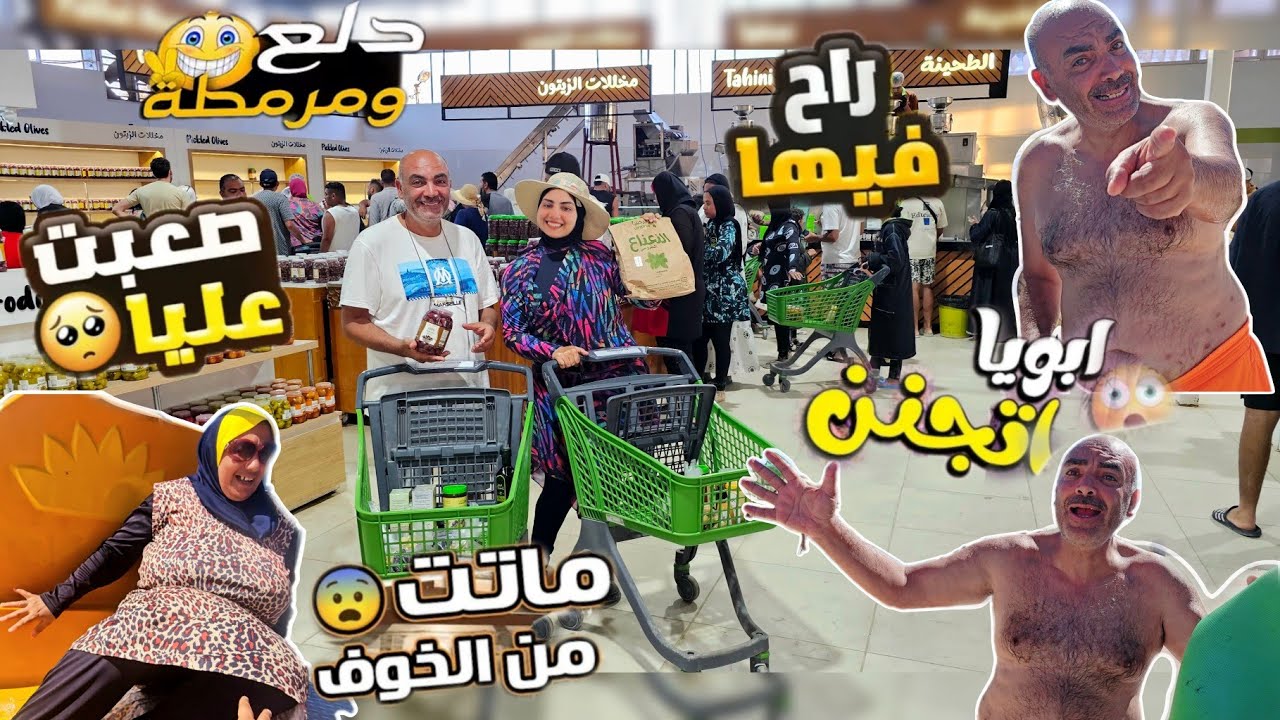 وأخيراً🔥لأول مرة أهلي في الأكوا بارك😂رد فعلهم كارثة🤯ماما فضحتنا😅بابا راح فيها🤭ختمناها بأكبر مفاجأة🥳💃