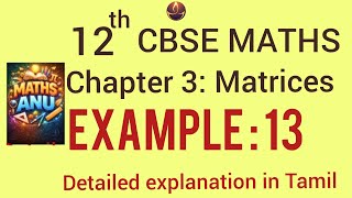Famous 12 th standard CBSE maths chapter3 matrices example 13. Net Worth