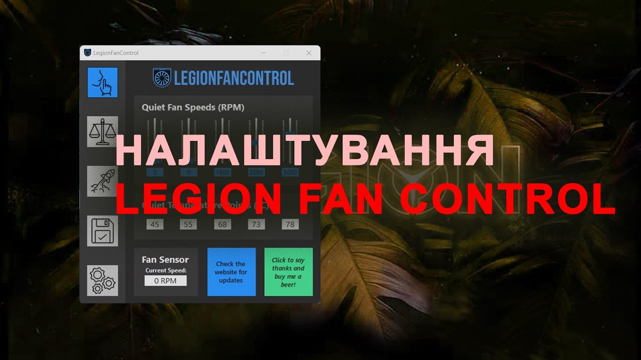 Керування роботою вентиляторів Legion Fan Control YouTube