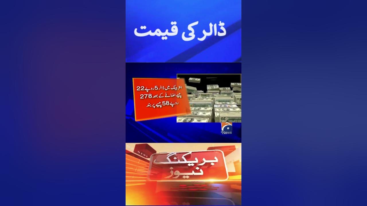 Dollar Current Rate