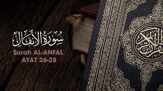 Surah AL-ANFAL AYAT 26-28 | Beautiful Recitation | وليد المصباحي | Quran with Subtitles