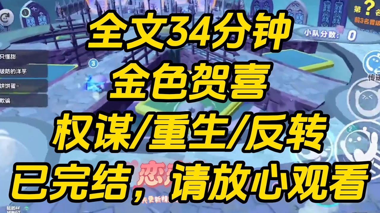 我曾在尉迟危的婚礼上，一箭射穿新娘红帕，令其当场毙命。只因那女人是细作。事后，尉迟危对我感激涕零，提我为贴身副将。也因此，他发现了我女扮男装的秘密。金色贺喜 