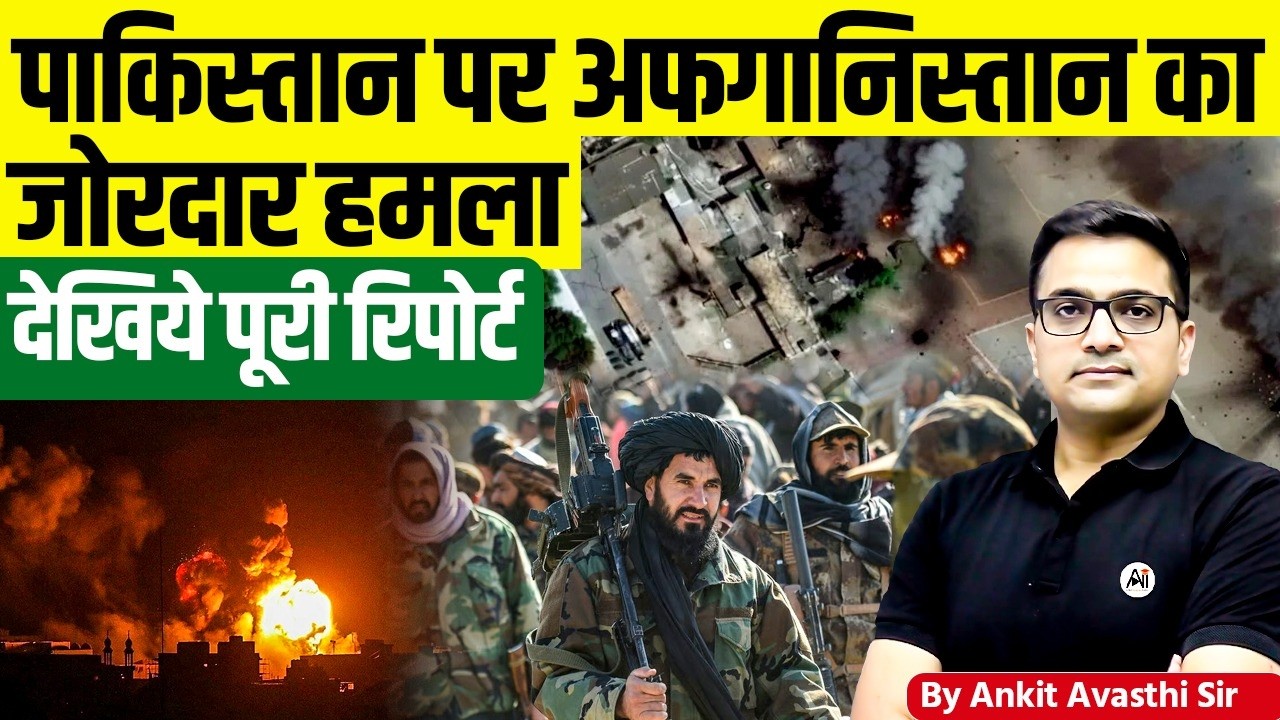 Afghan Strike on Pakistan Airbase? Strategic Fallout Explained #geopolitics #news #breakingnews