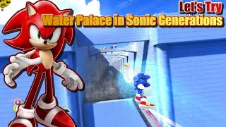 Let's Try Water Palace mod in Sonic Generations