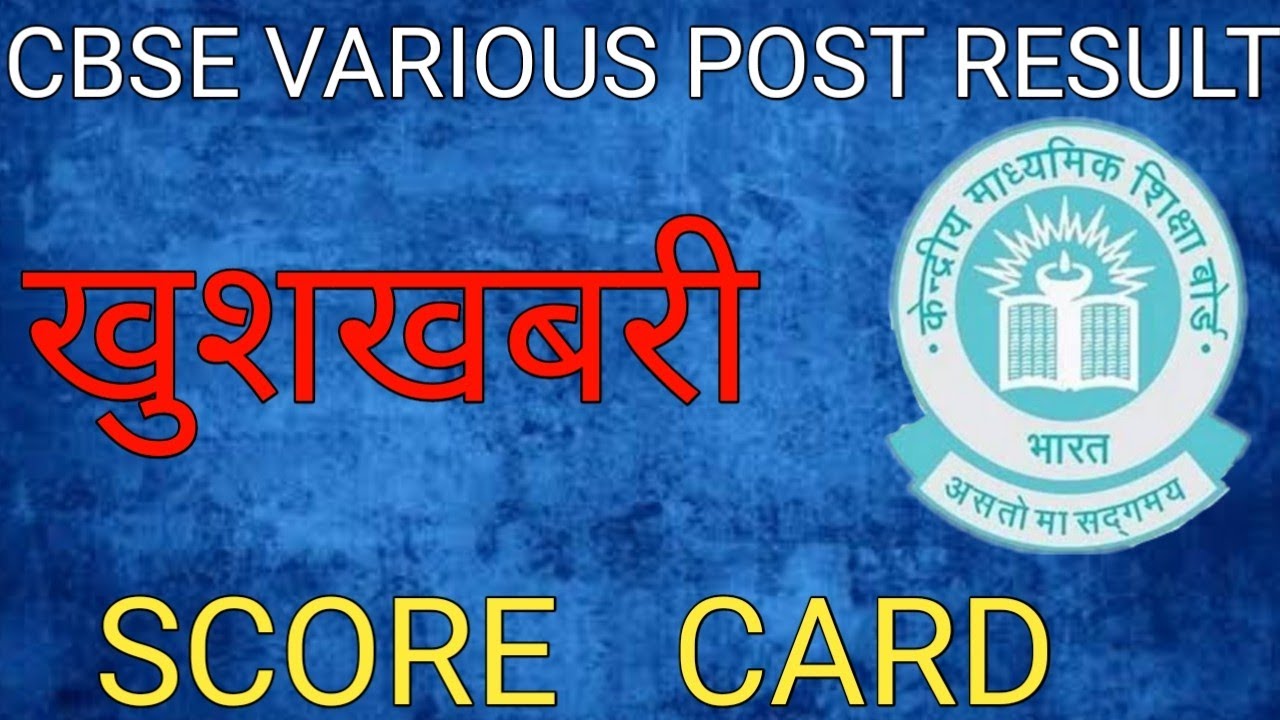 CBSE VARIOUS POST SCORE CARD CHEAK