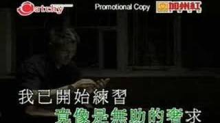 Andy lau 劉德華 - 練習 (KTV) chords