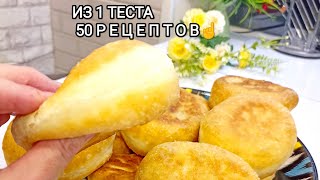 Лучшие Советы от пекаря! Все, о чем просто молчат (( Как приготовить самые сочные беляши и тесто?