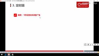 黑马Pink前端Javascript 进阶教程：P81   12 回调函数以及5秒之后自动关闭的广告