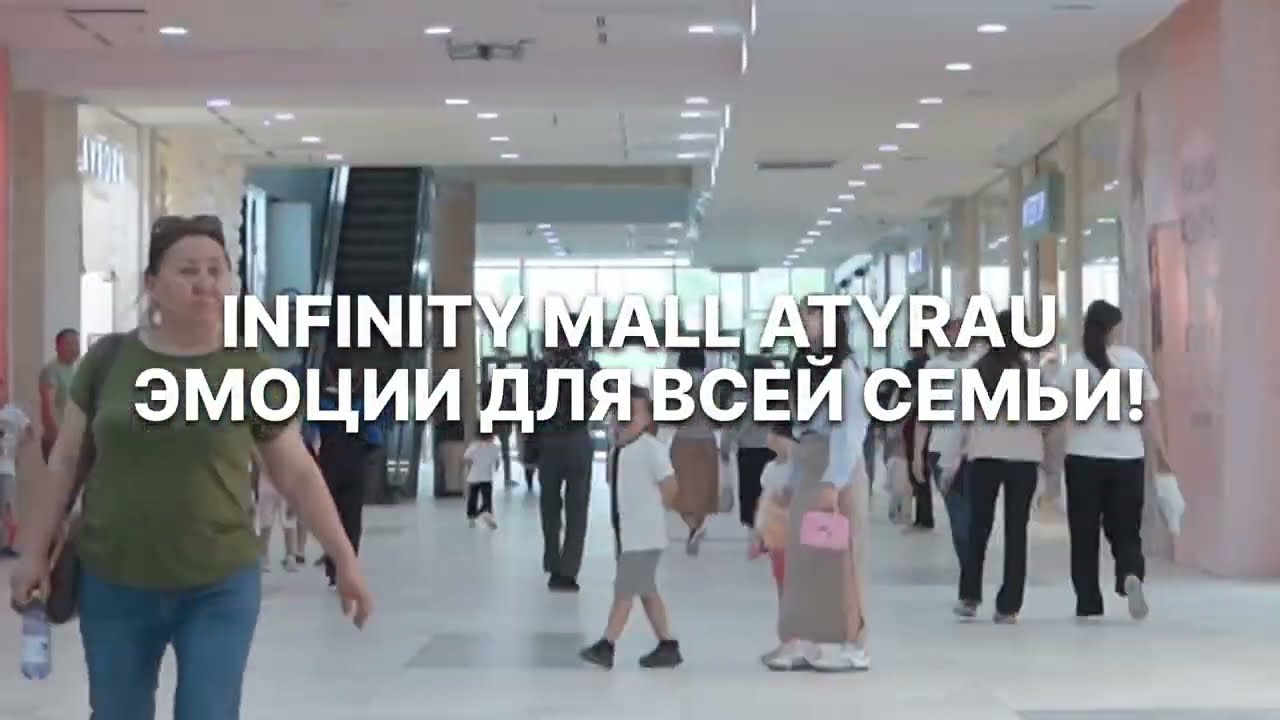 Infinity Mall Atyrau - Эмоции для всей семьи!