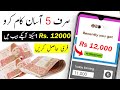 How To Make Money Online In Pakistan 2021 |How To Earn Money Online |Online Earning in Pakistan