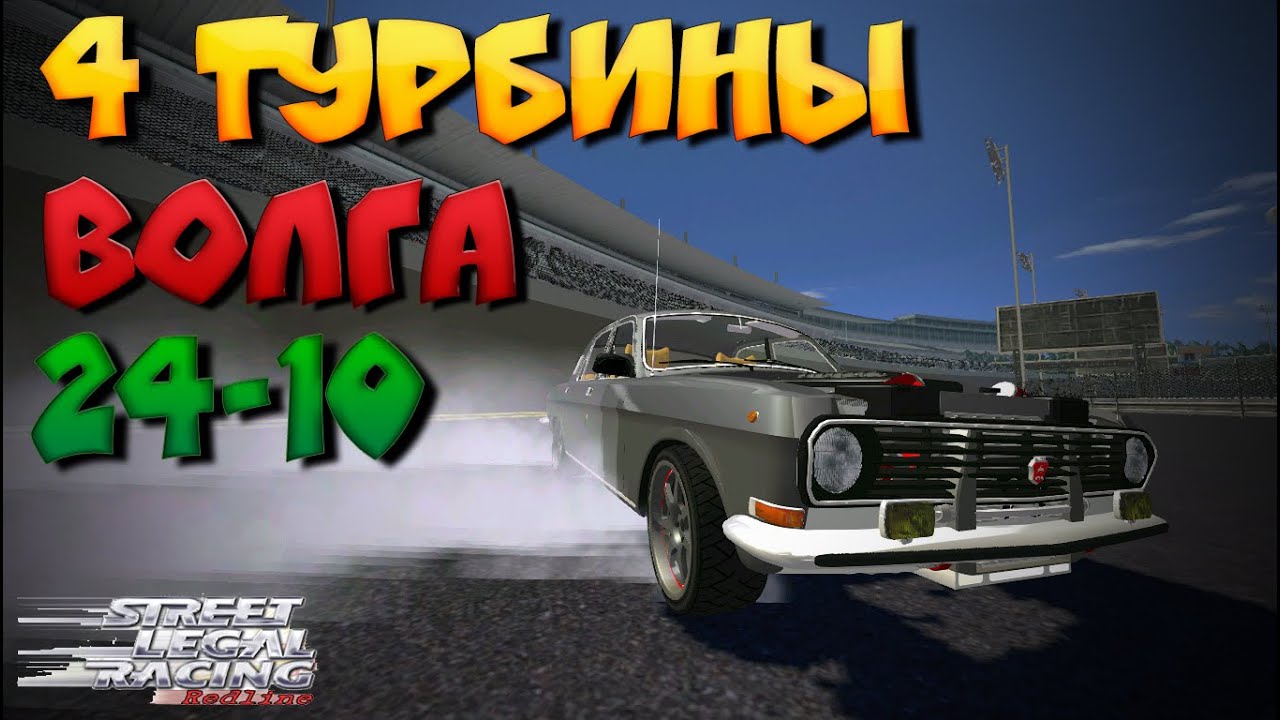 SLRR | 4 ТУРБИНЫ НА ВОЛГЕ