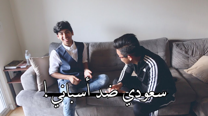 سعودي ضد أسباني! | !Saudi Vs Spain