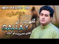 Shah farooq new urdu pashto mix tapay  galay lag k galay kat tay hain ye log  shah farooq new song