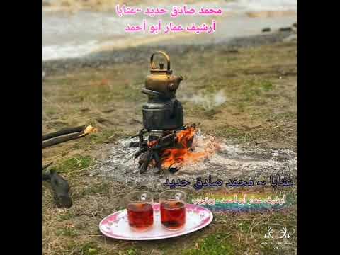 محمد صادق حديد أبو صادق