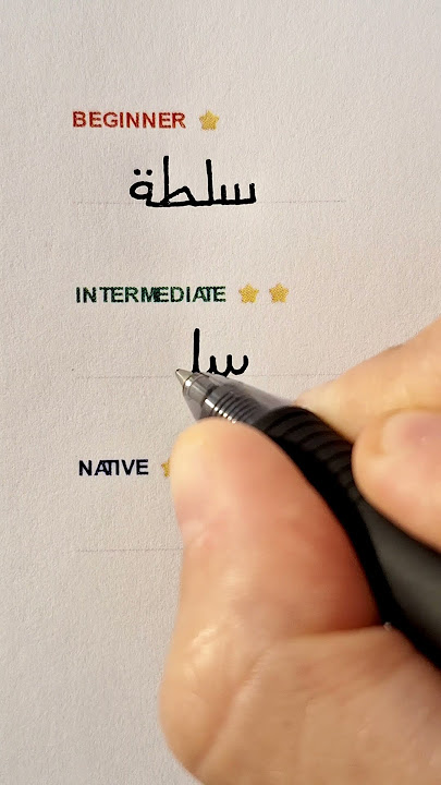 3 Tingkat Tulisan Tangan Arab | Salad