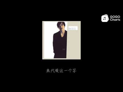 陈奕迅 - 有意无意 (动态歌词)