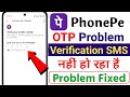 Phone pe sending verification sms problem, phonepe login problem, phone login nahi ho rha hai