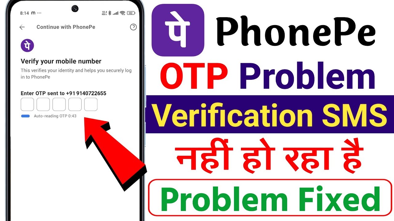 Phone pe sending verification sms problem, phonepe login problem, phone login nahi ho rha hai