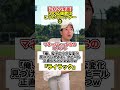 【2026年版】この応援歌はこういうバッター② #部活あるある #野球部あるある #野球