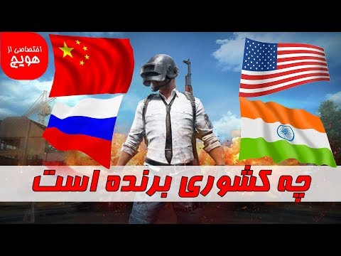 مقایسه ی ارتش آمریکا هند چین و روسیه ، در جنگ احتمالی کدام گروه برنده است
