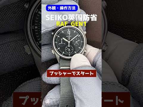 JA-2720| セイコー RAF GEN1 7A28-7120 SS クロノグラフ Pマーク