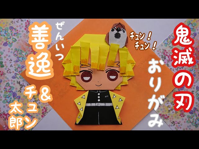 我妻善逸NEW!