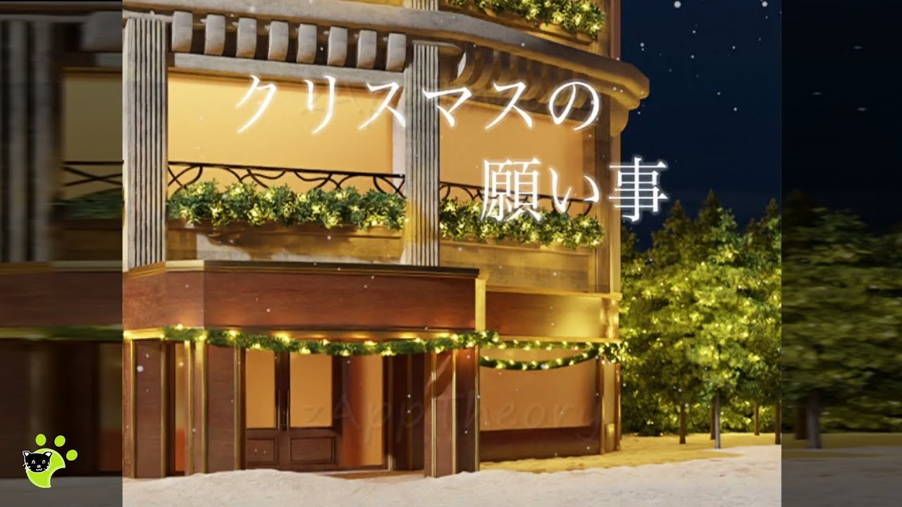 クリスマスの願い事 Christmas Wishes Escape Game 脱出ゲーム 攻略