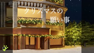 クリスマスの願い事 Christmas Wishes Escape Game 脱出ゲーム 攻略 Full Walkthrough (Shigeyuki Kawamura ポテト先生) screenshot 3