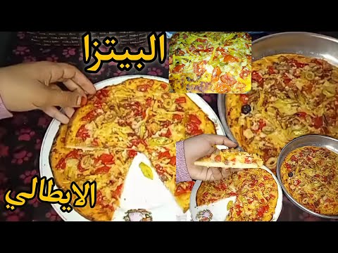 فيديو: بيتزا مع أرز و خضروات