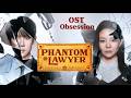 Phantom Lawyer 신이랑 법률사무소 OST Soundtrack Shadow Of Justice Yoo Yeon Seok Esom Netflix Phantom Lawyer 신이랑 법률사무소 OST Soundtrack Shadow Of Justice Yoo Yeon Seok Esom Netflix