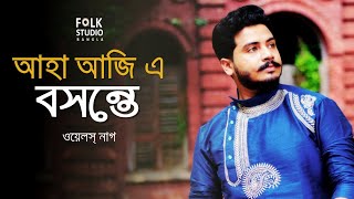 Aha Aji E Boshonte | আহা আজি এ বসন্তে | Rabindra Sangeet | Wales Nag | Folk Studio Bangla Song 2020 screenshot 1
