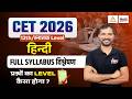 Rajasthan CET 2026 Hindi Syllabus Analysis🔥| CET 2026 Syllabus 12th level | CET Graduation Level