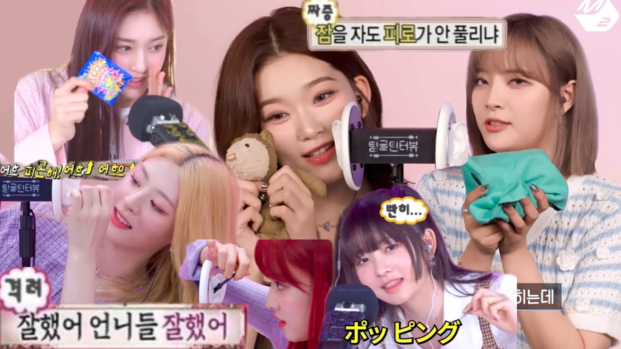 [여돌 ASMR] 나 진짜로 이것만 듣고 자잔하......