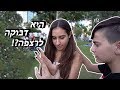 לא תאמינו איך גרמתי לה לא לזוז!