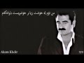 Ibrahim Tatlises Bebegim Kurdish Lyrics Akam Khdir Ibrahim Tatlises Bebegim Kurdish Lyrics Akam Khdir