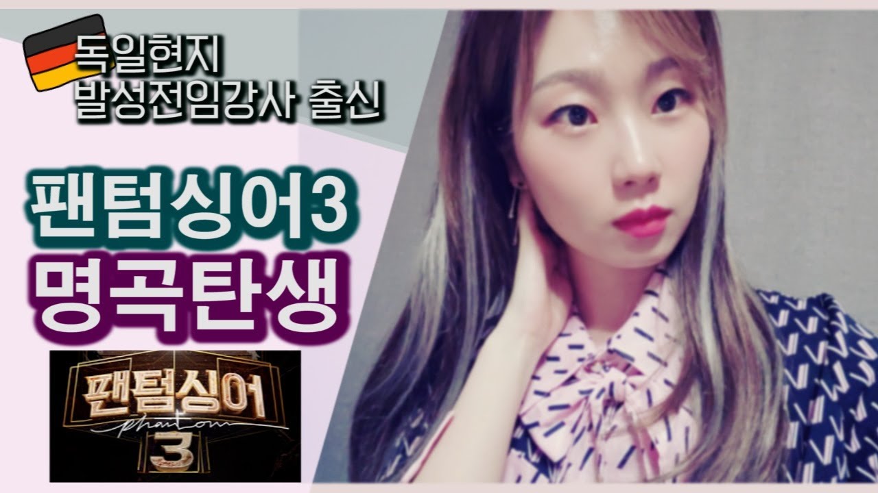 🎩DIAJ 팬텀싱어3 분석 3회🎩 서툼이 없는 이 남자 !.! (노래에서 2절을 더 조심해야하는 이유) #아이유 #lovepoem #조환지 #김바울 #강동훈 #유채훈 #김민석