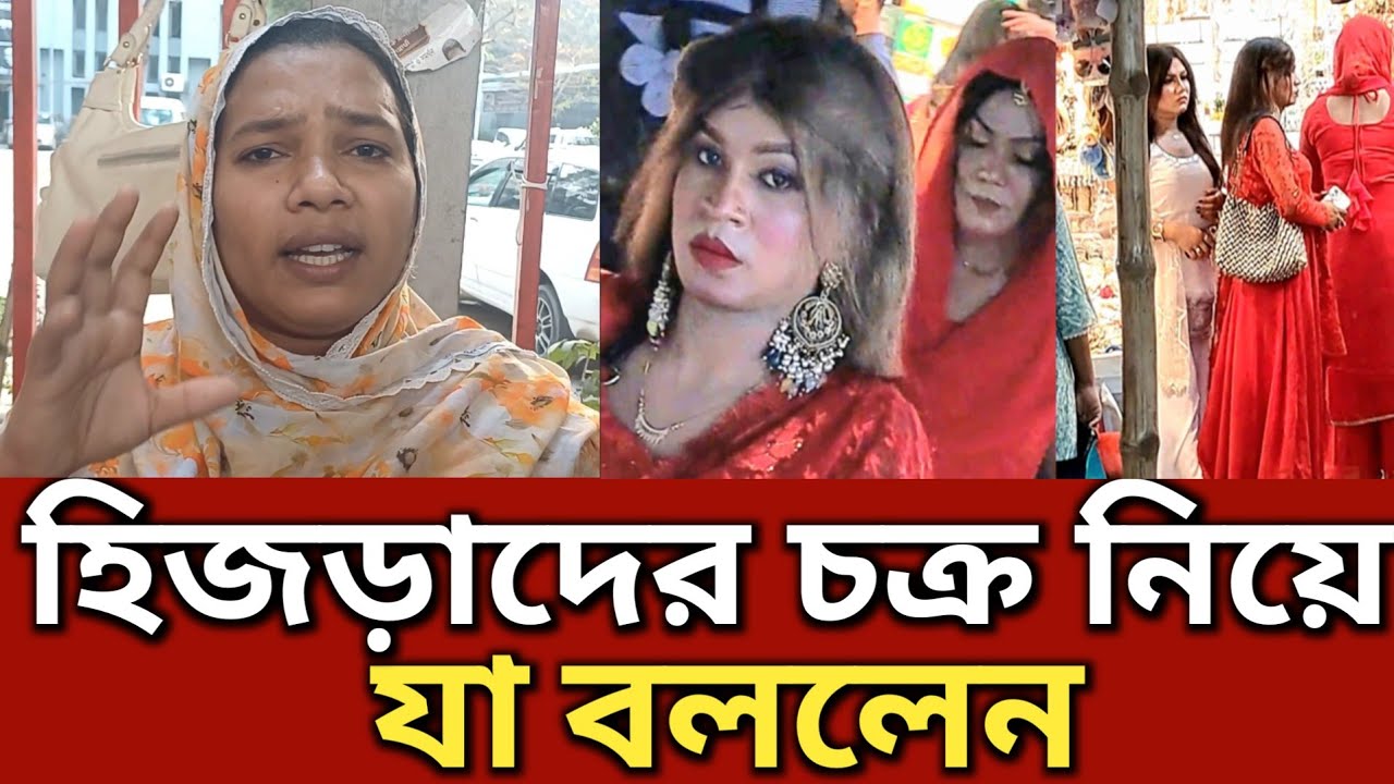 পুরুষদেরকে ধরে জোরপূর্বক অস্ত্রোপাচার করে চসঞ্চল্যকর তথ্য দিলেন || Generation TV 