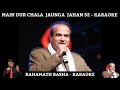 Main Dur Chala Jaunga Jahan se. KARAOKE || Suresh wadkar ||