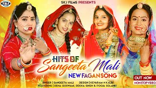 New Fagan Hits Of Sangeeta Mali Ii सगत मल Ii Non Stop Fagan Ii Skjfilms1996