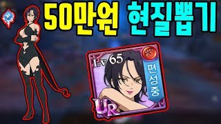 I Finally Got It with 500000 won of Purchasing  The Seven Deadly Sins Ep.3  [SsuckSso]