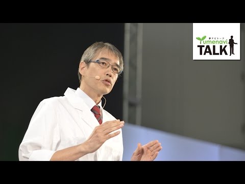 次世代のがん治療～中性子線で切らずに治す／大阪医科薬科大学　川端 信司 先生【夢ナビTALK】