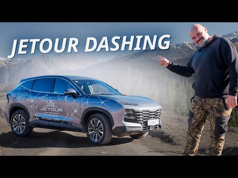 Теперь это считается бюджетным сегментом. Jetour Dashing | Наши тесты