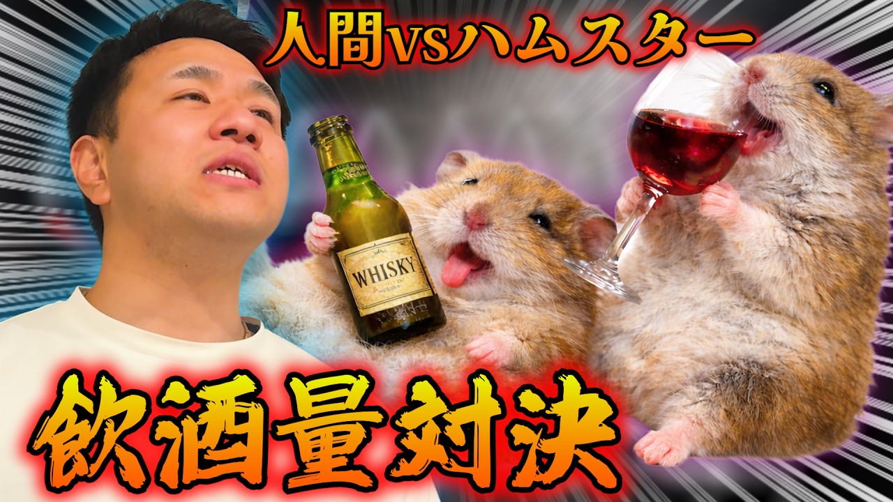 Monster] I had a hellish experience when I tried to compete with a