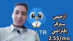شرح إستضافة vultr مع لوحة التحكم cpanel