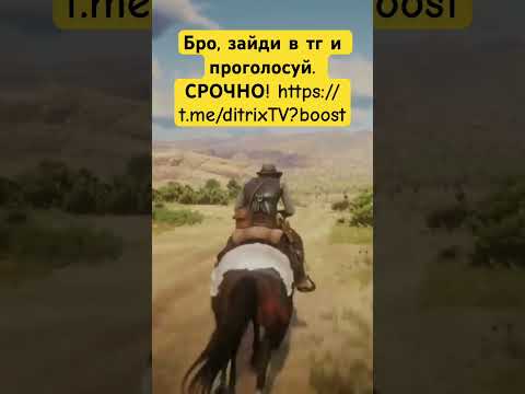 Видео: Срочно, каналу нужен твой голос. Новый топ будет совсем скоро! #игры #андроид #новинки #дитрихтв